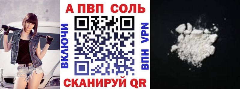 цена   Мончегорск  A PVP Crystall 