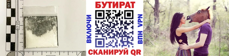 БУТИРАТ бутик  Мончегорск 