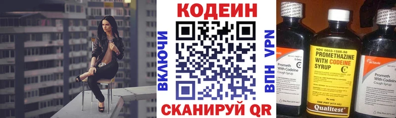 Кодеиновый сироп Lean Purple Drank  даркнет сайт  Мончегорск 