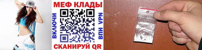 Мефедрон кристаллы  blacksprut ссылки  Мончегорск 