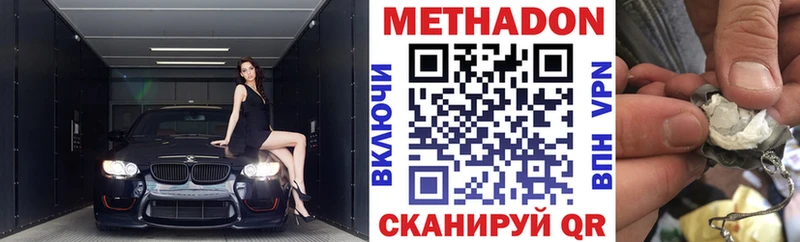 Метадон кристалл  Мончегорск 